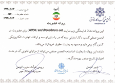 Member of Iranian E-Commerce Scientific Association